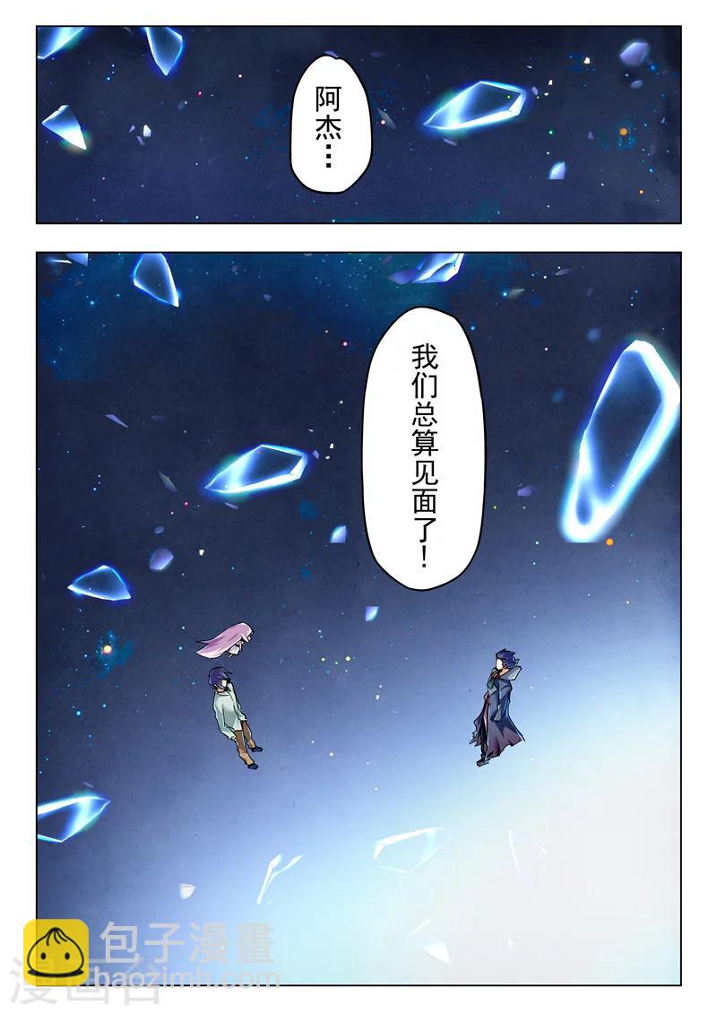 第28话1 潘多拉之心-第164话