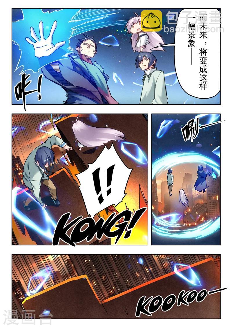 第28话1 潘多拉之心-第164话