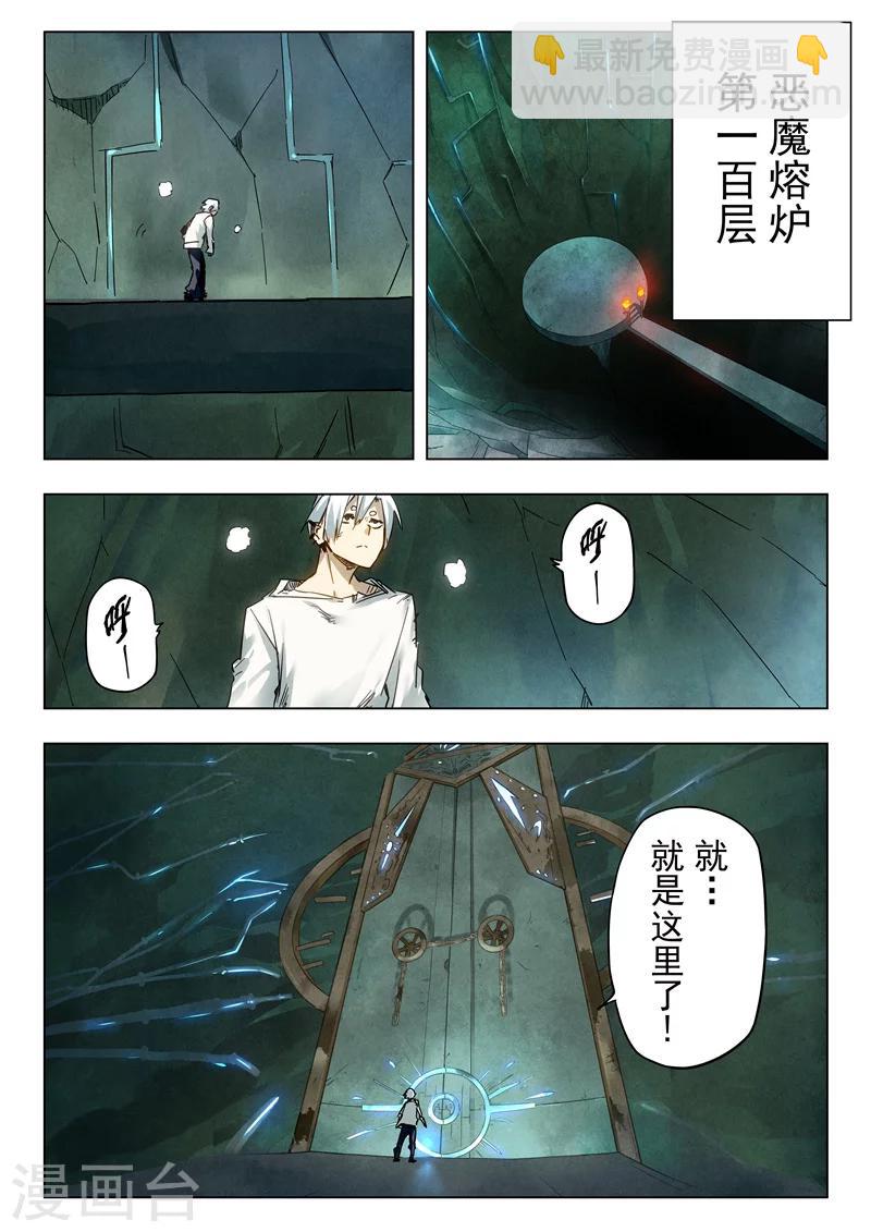 第28话3 潘多拉之心-第166话