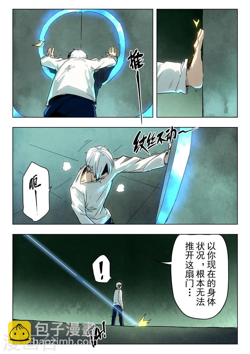 第28话3 潘多拉之心-第166话