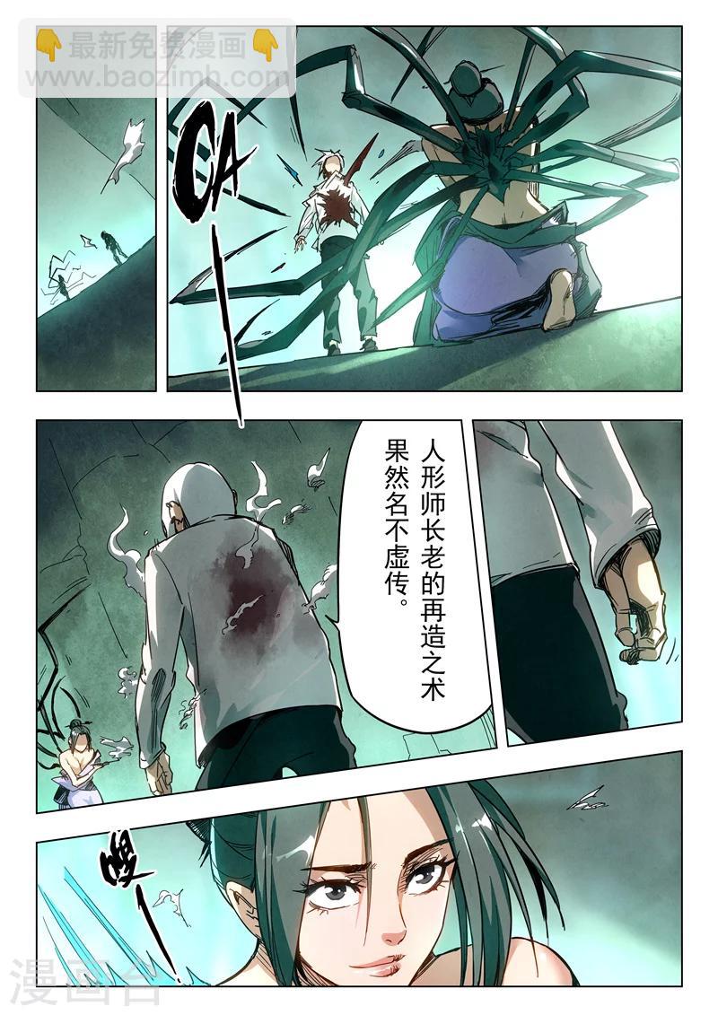 第28话3 潘多拉之心-第166话