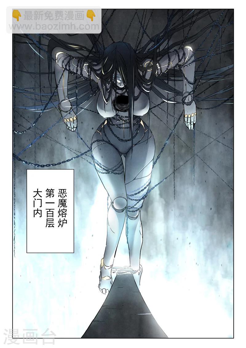 第28话5 潘多拉之心-第168话