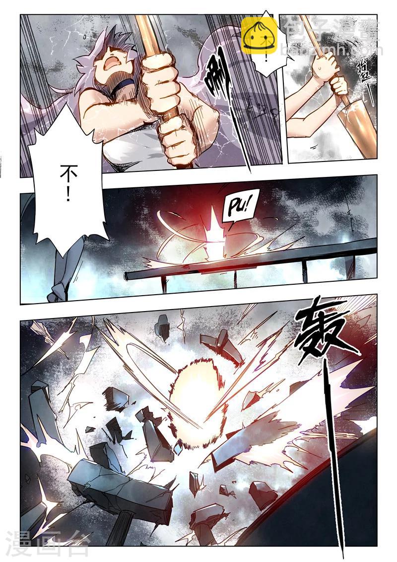 第28话9 潘多拉之心-第172话