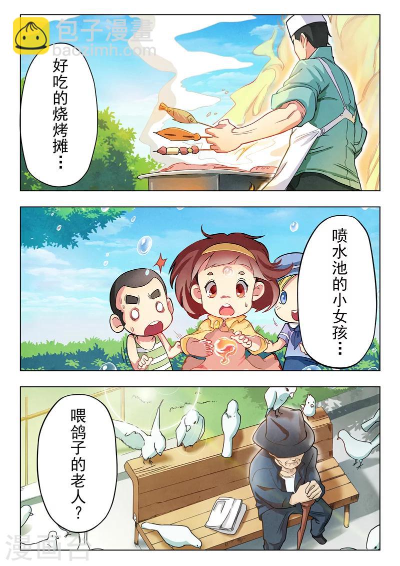 第29话8 再见，朵拉-第180话