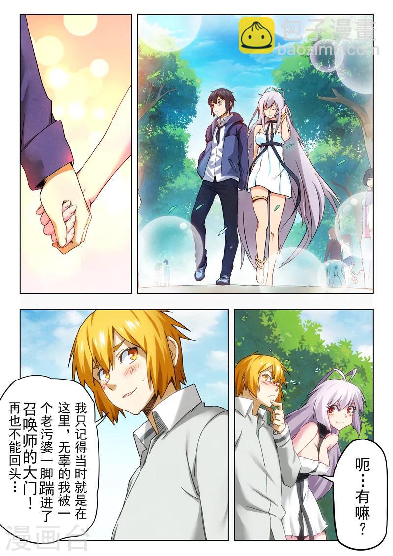 第29话8 再见，朵拉-第180话