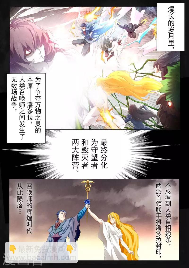 前情提要-第184话