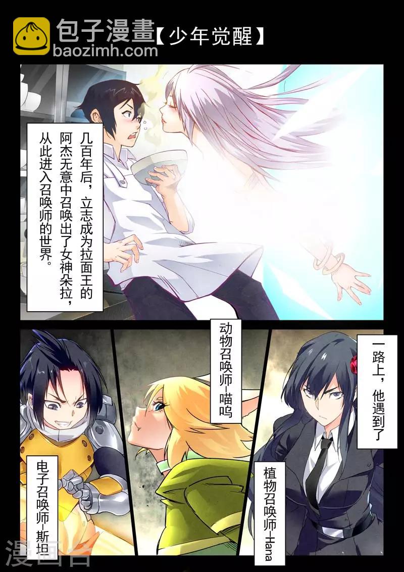 前情提要-第184话