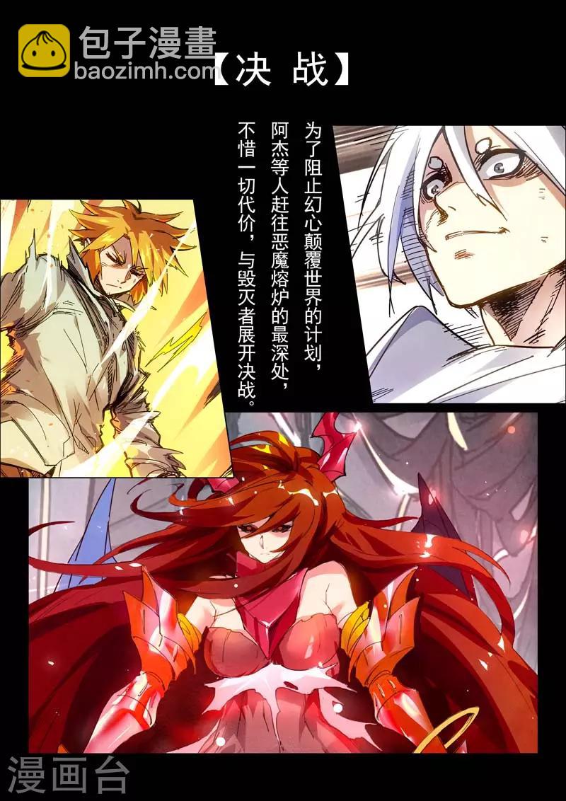 前情提要-第184话