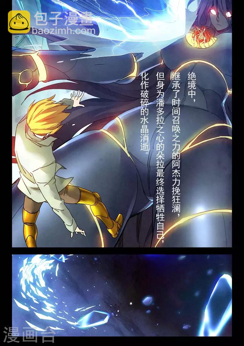 前情提要-第184话