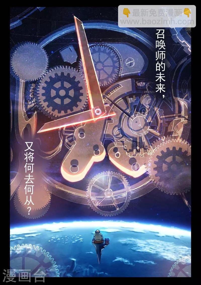 前情提要-第184话
