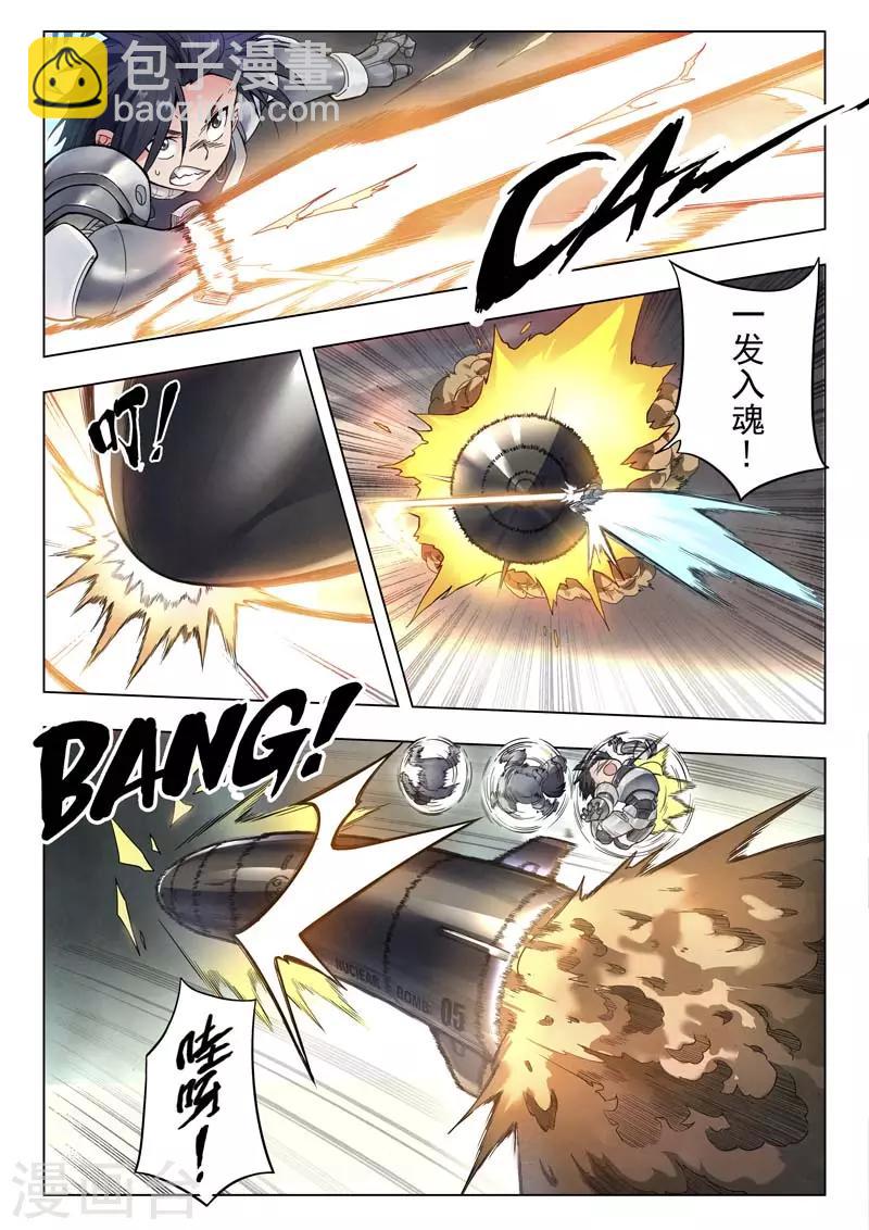 第二季第1话2 棋子-第186话