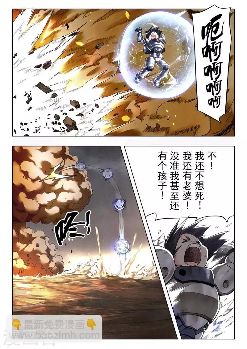 第二季第1话2 棋子-第186话