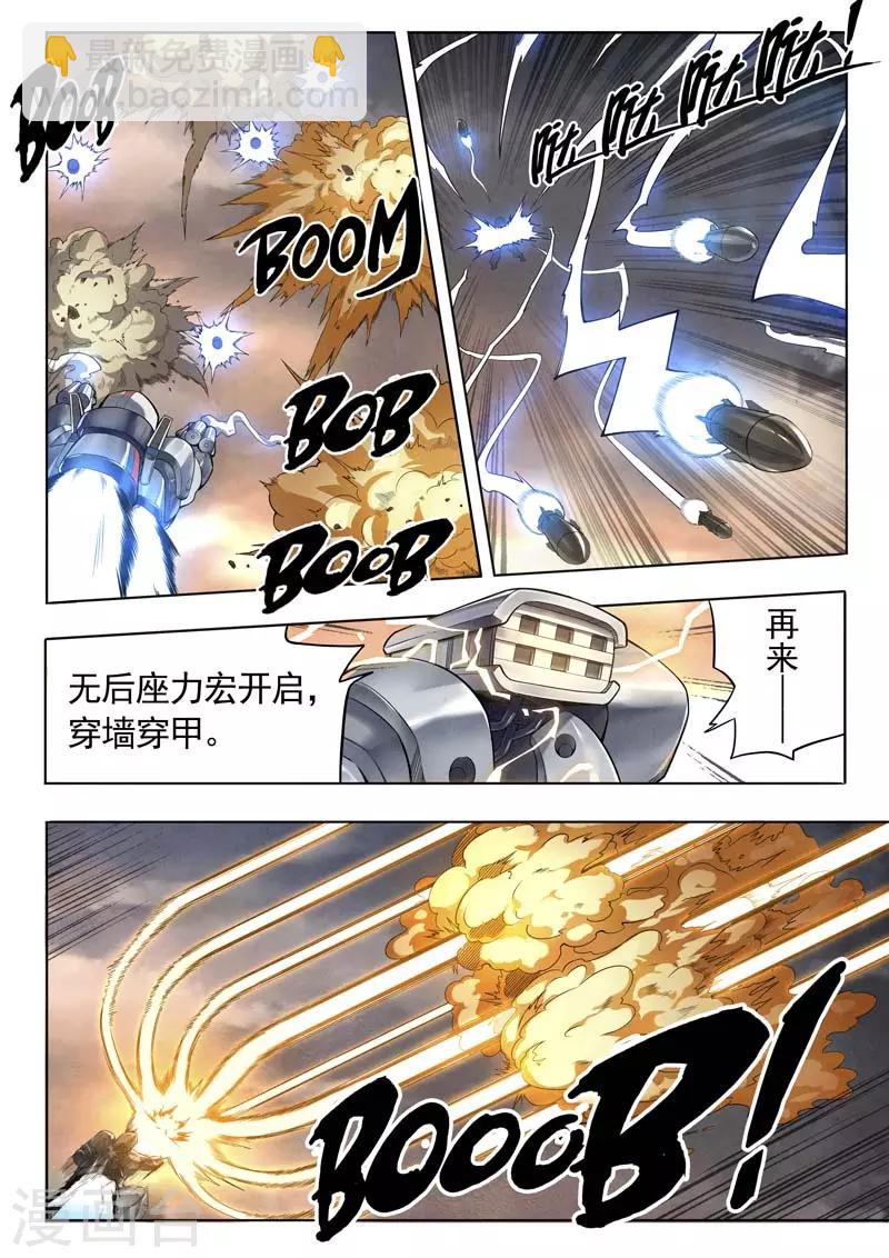 第二季第1话2 棋子-第186话