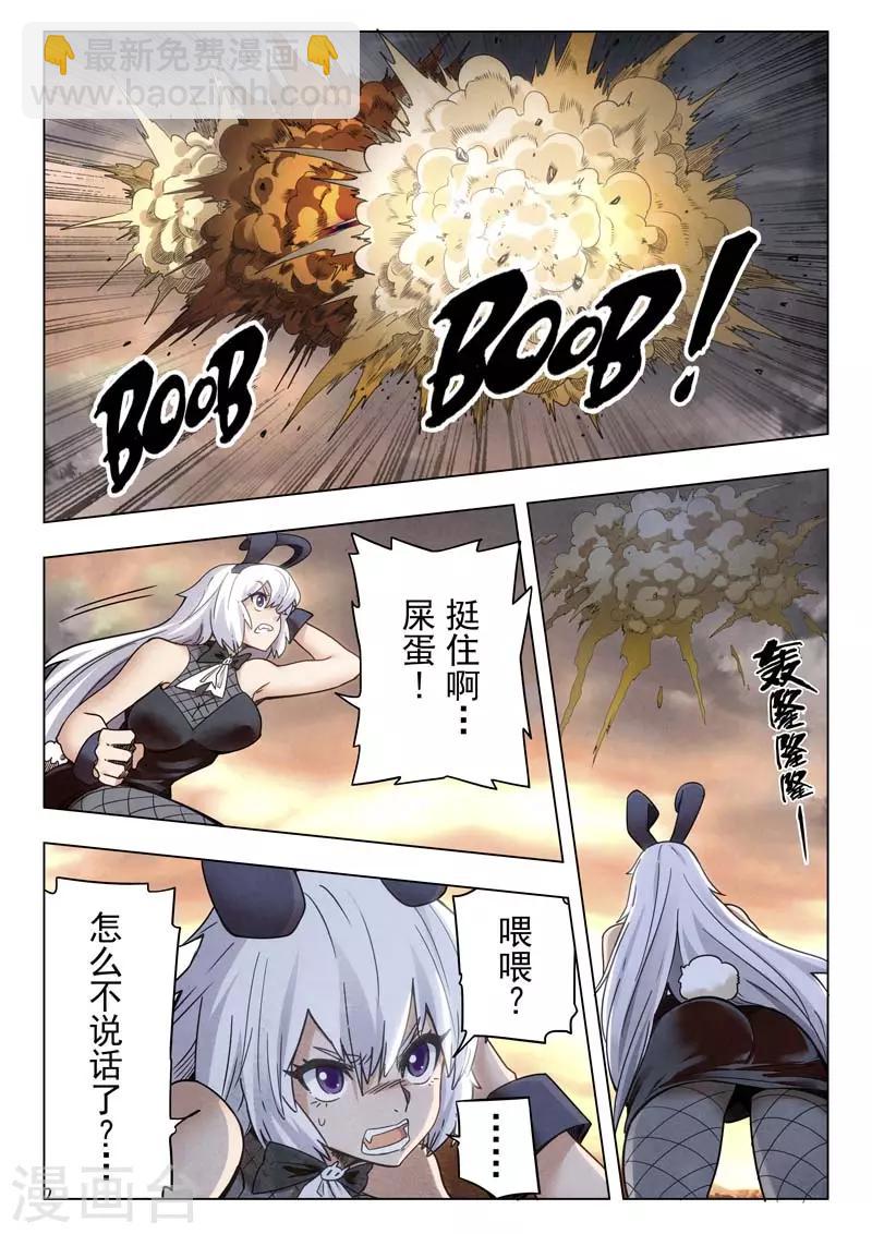 第二季第1话2 棋子-第186话