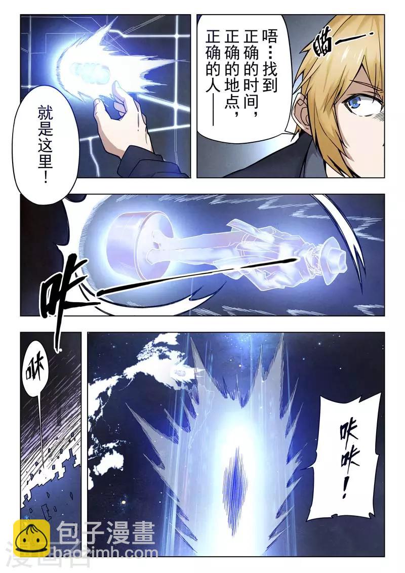 第二季第1话4 棋子-第188话