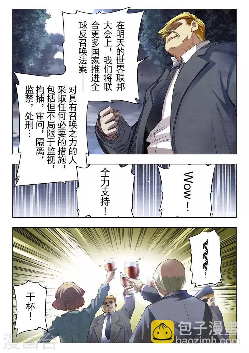 第二季第2话1 棋局-第190话