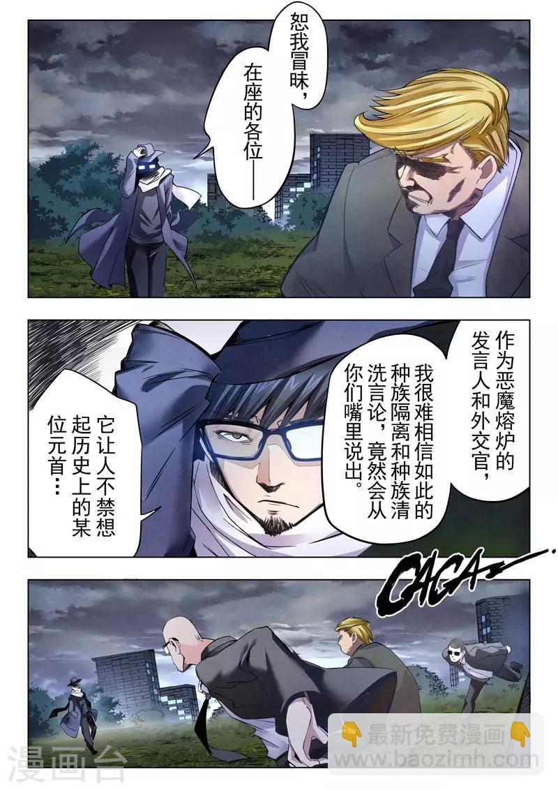 第二季第2话1 棋局-第190话