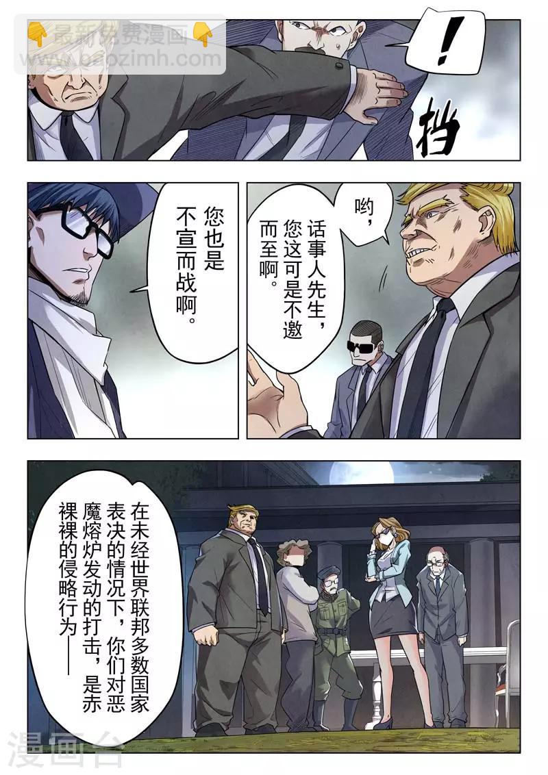 第二季第2话1 棋局-第190话