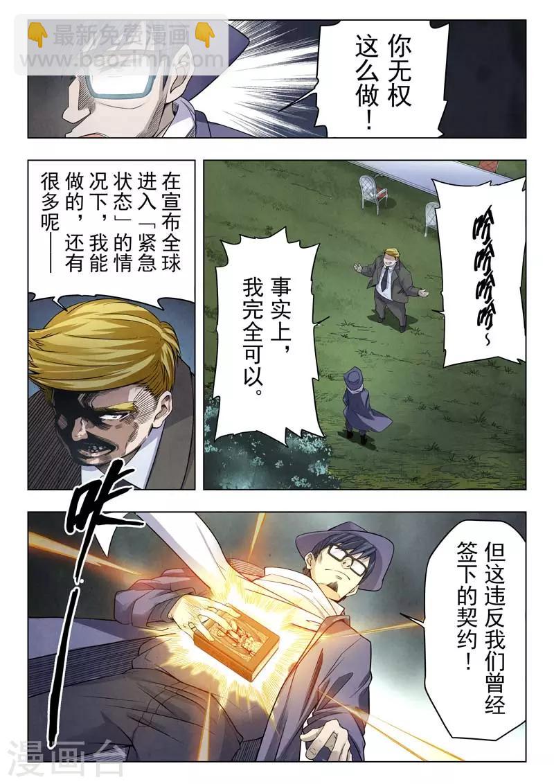 第二季第2话1 棋局-第190话