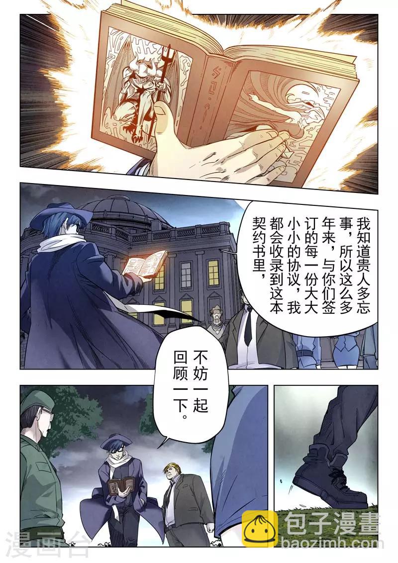 第二季第2话1 棋局-第190话