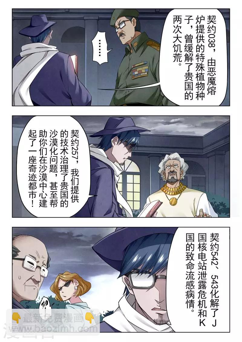 第二季第2话1 棋局-第190话