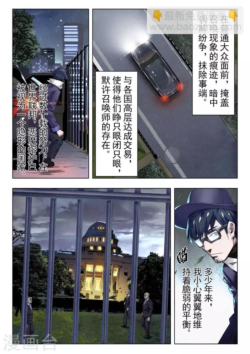第二季第2话1 棋局-第190话