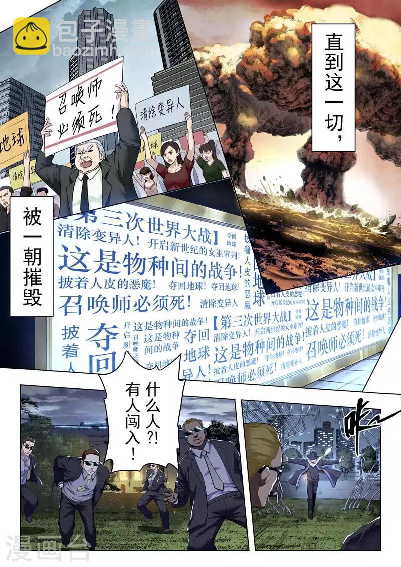 第二季第2话1 棋局-第190话