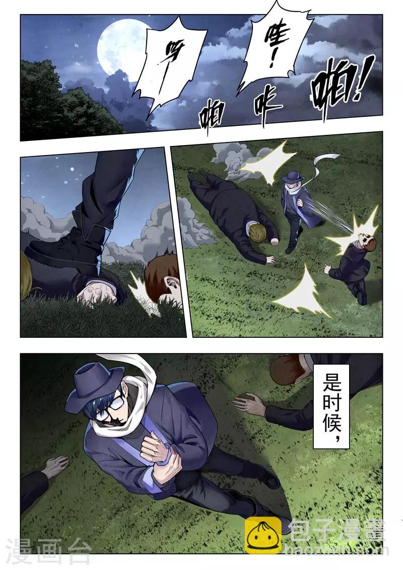 第二季第2话1 棋局-第190话