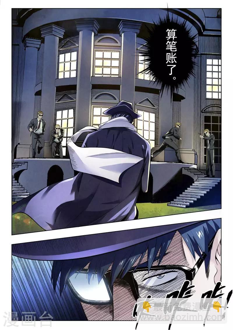 第二季第2话1 棋局-第190话