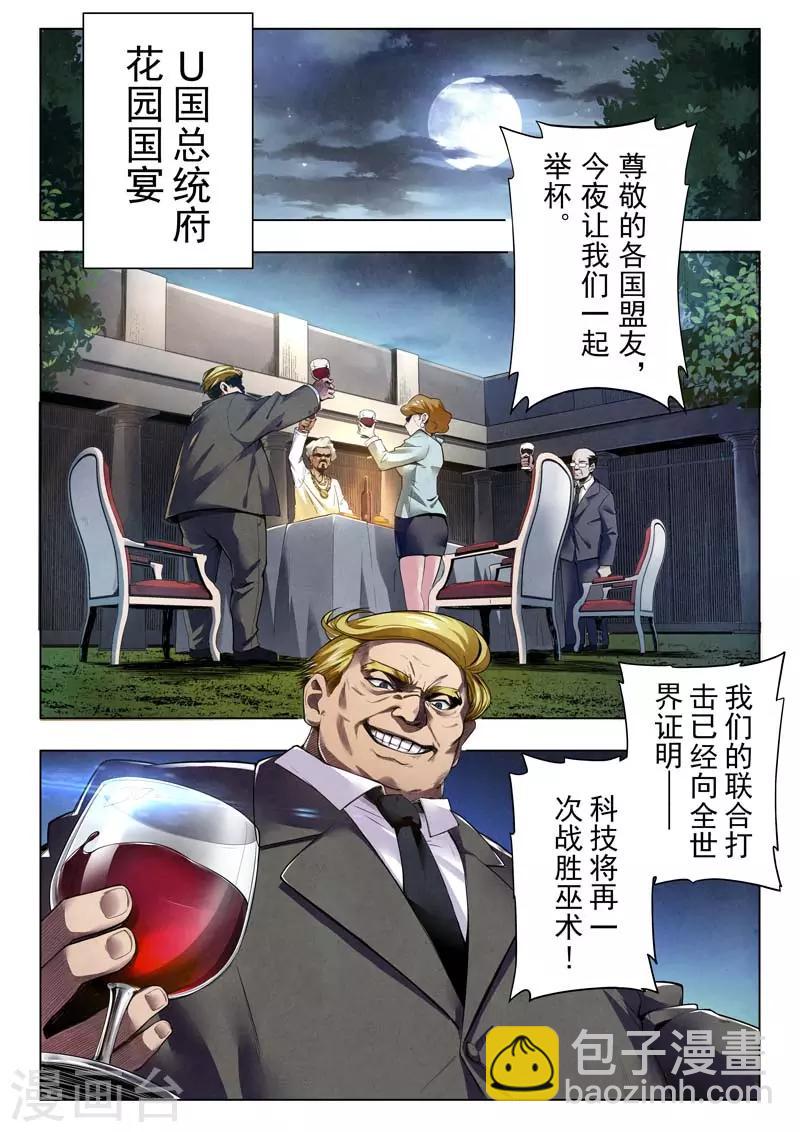 第二季第2话1 棋局-第190话
