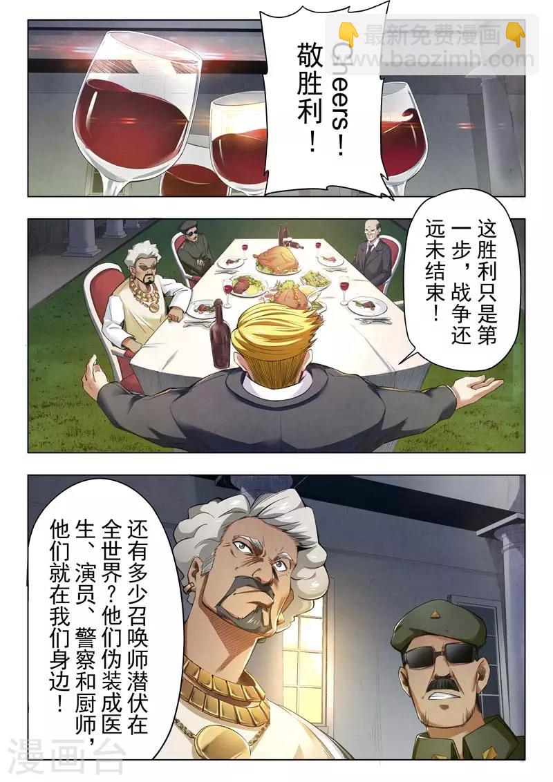第二季第2话1 棋局-第190话