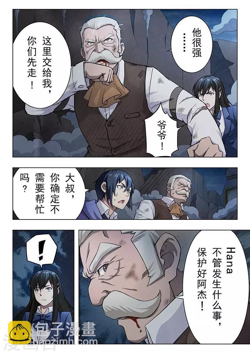 第4话3 最后的晚餐-第20话