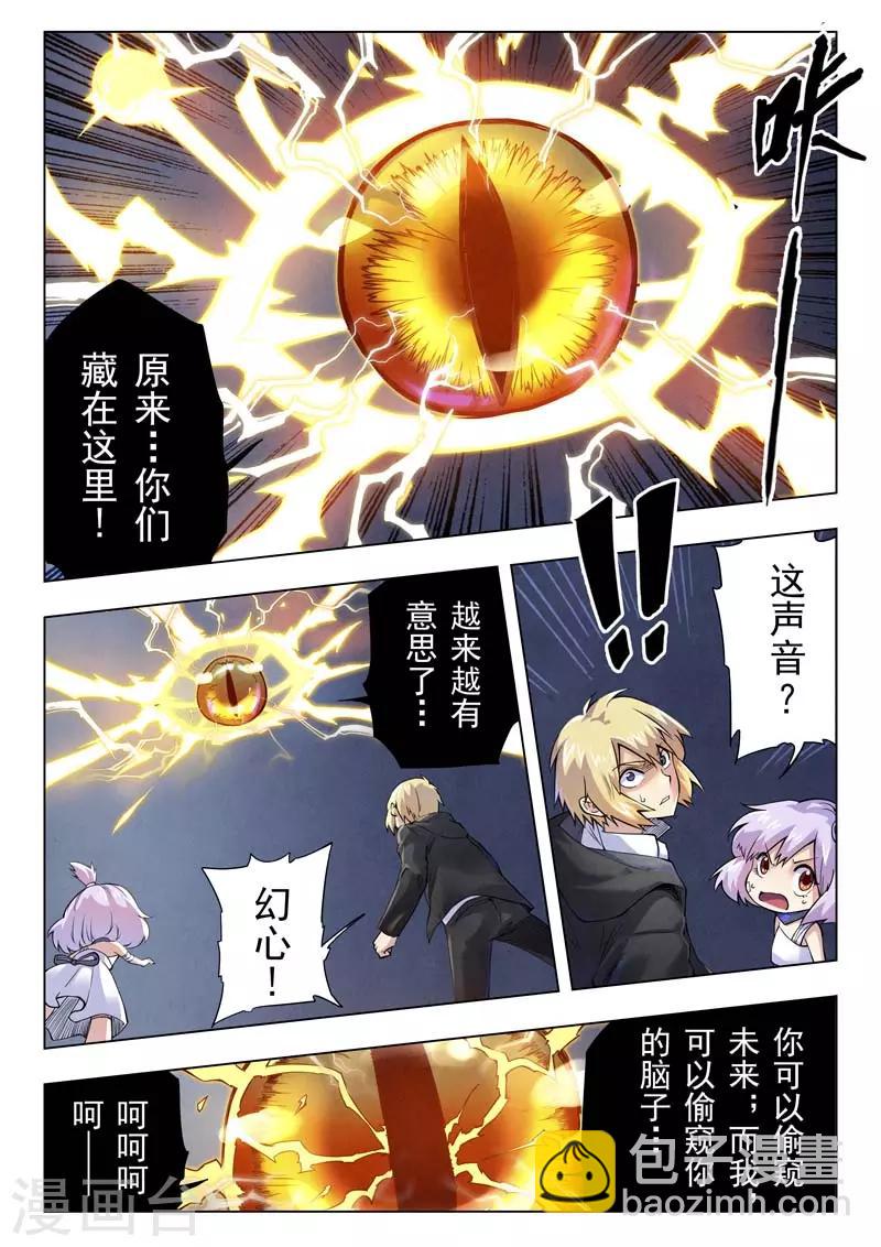 第二季第2话3 棋局-第192话