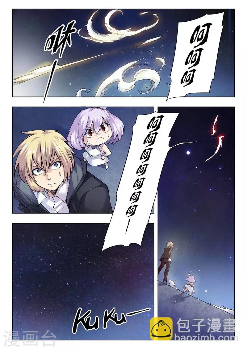 第二季第2话3 棋局-第192话