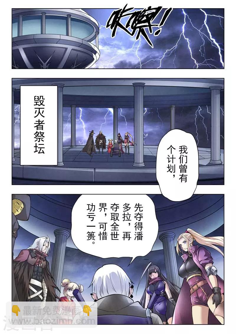 第二季第2话3 棋局-第192话