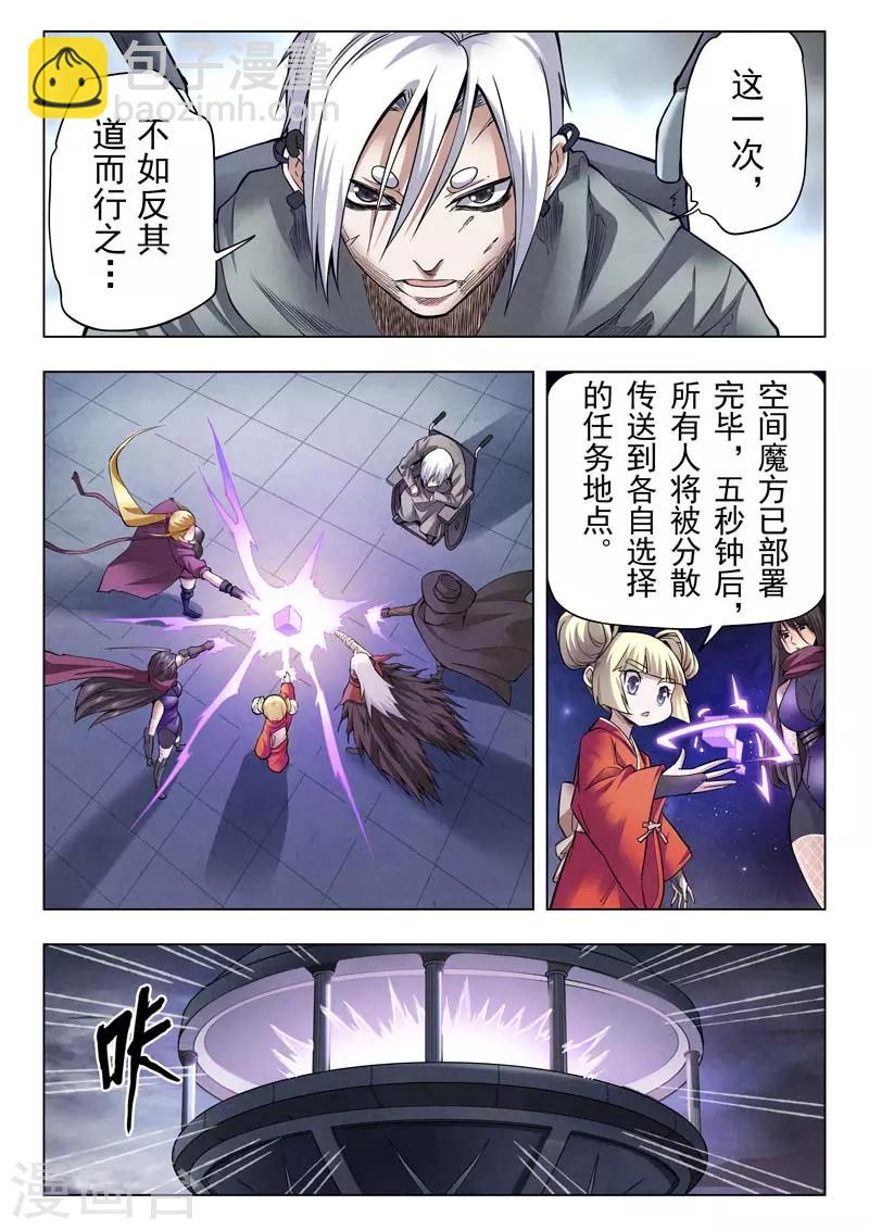 第二季第2话3 棋局-第192话