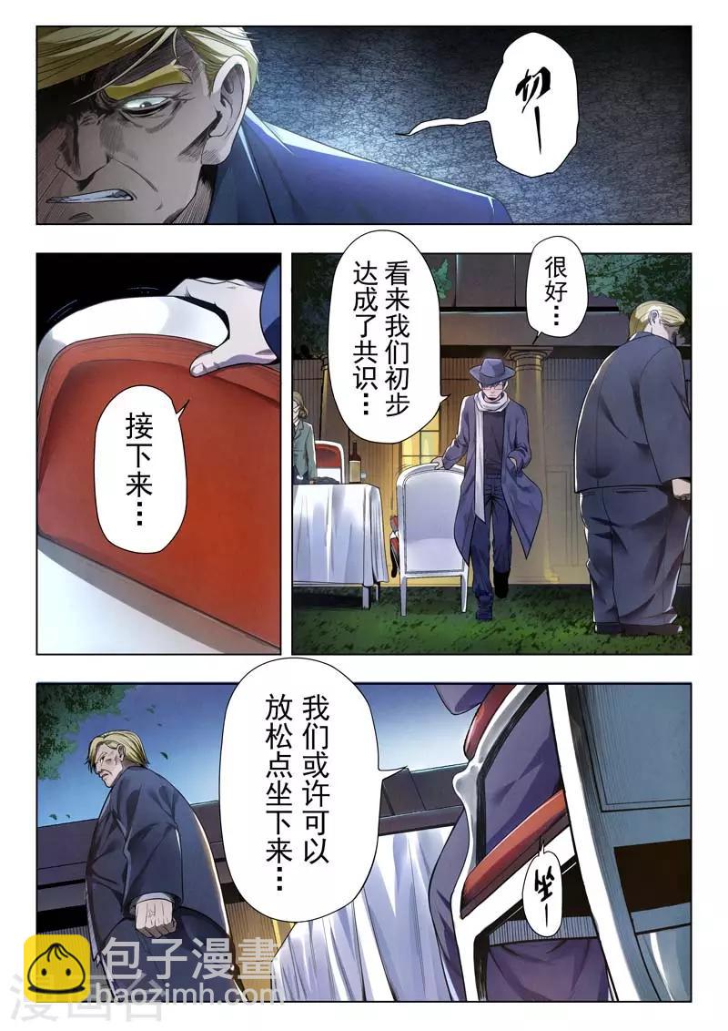 第二季第2话3 棋局-第192话