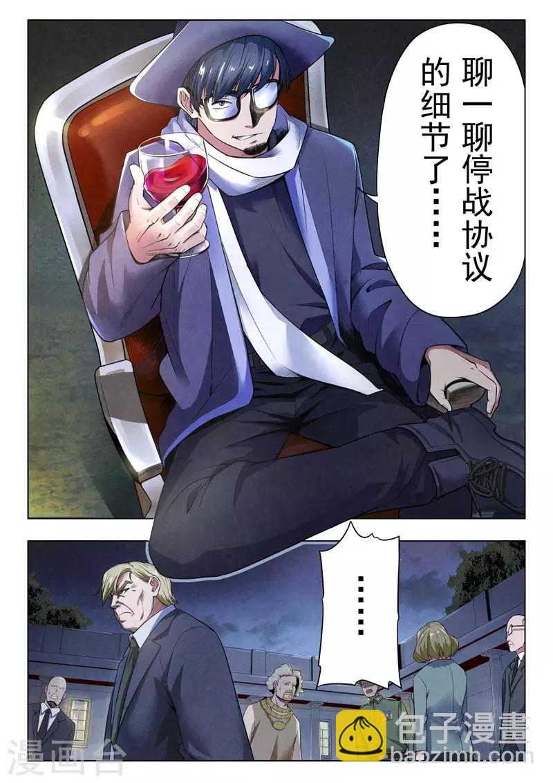 第二季第2话3 棋局-第192话