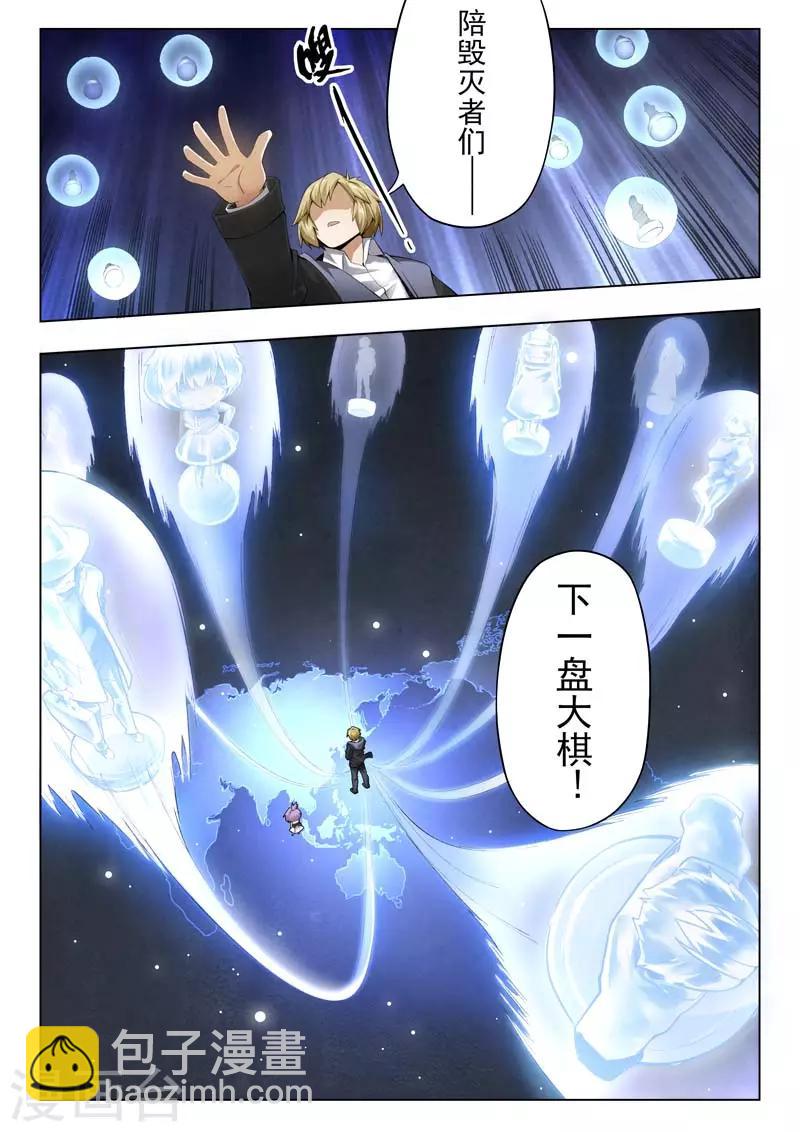 第二季第2话3 棋局-第192话