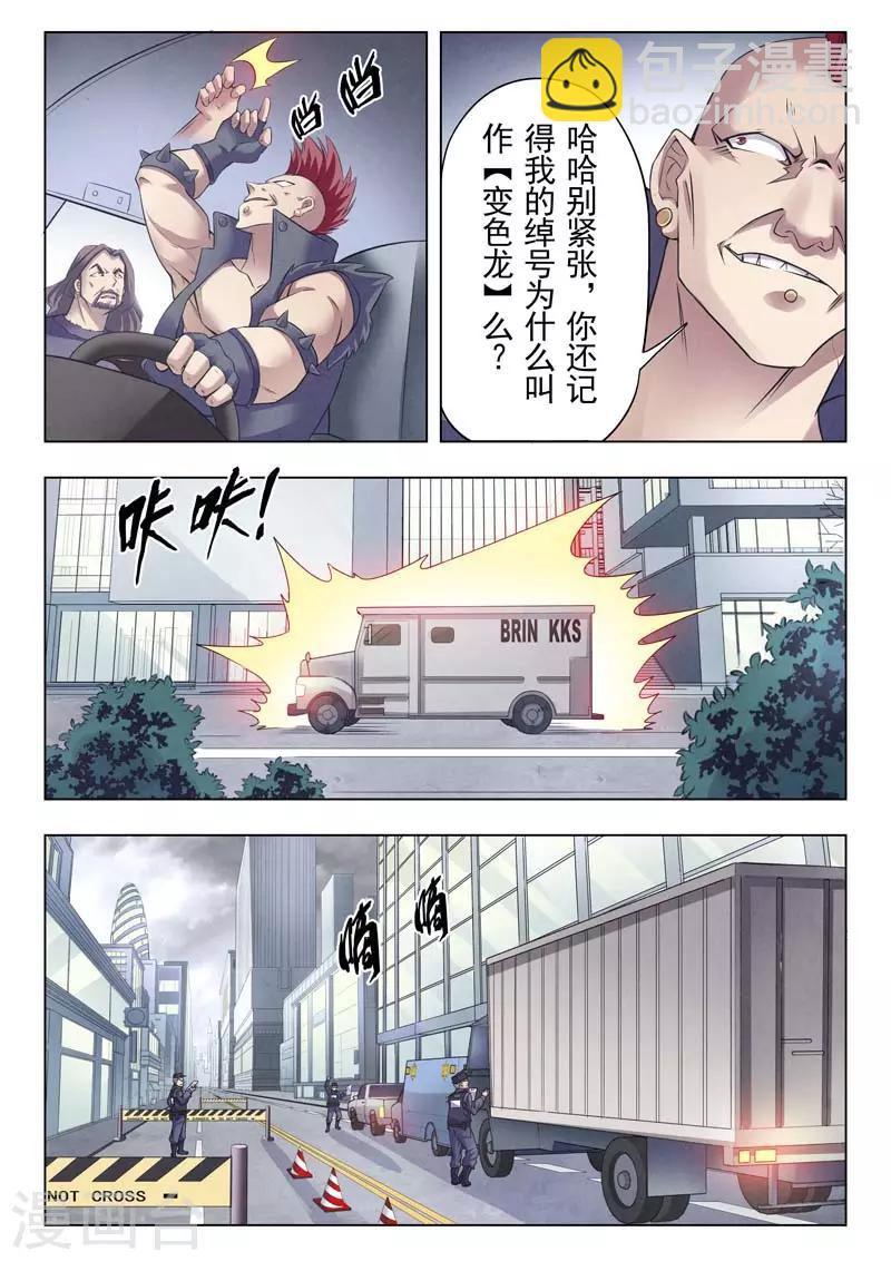 第二季第3话2 Clover4-第194话
