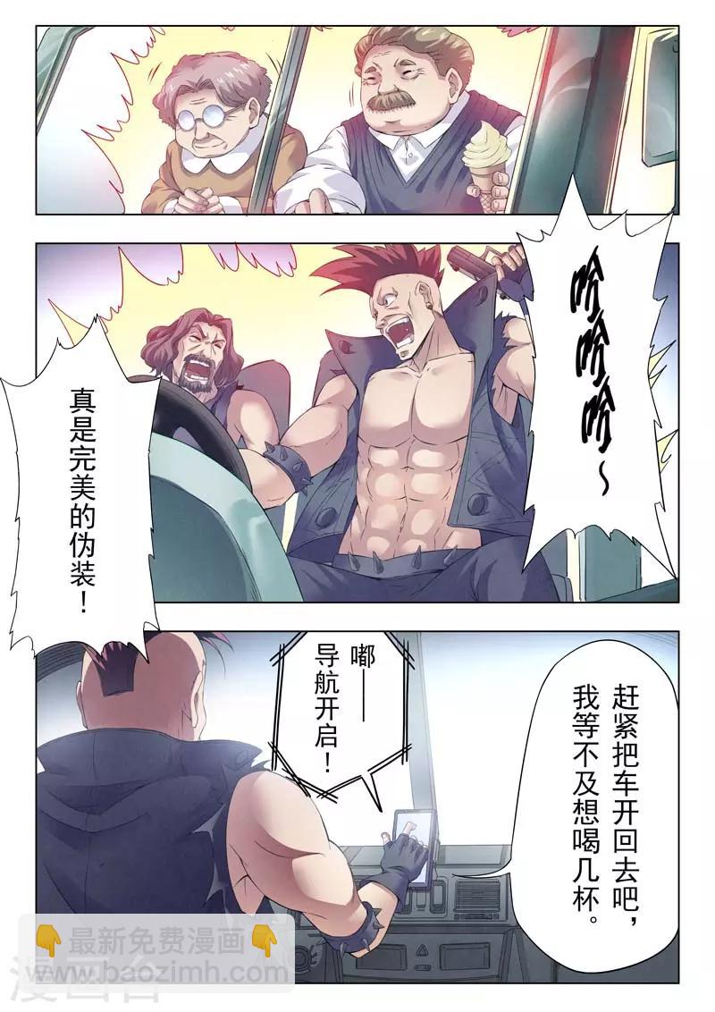 第二季第3话2 Clover4-第194话