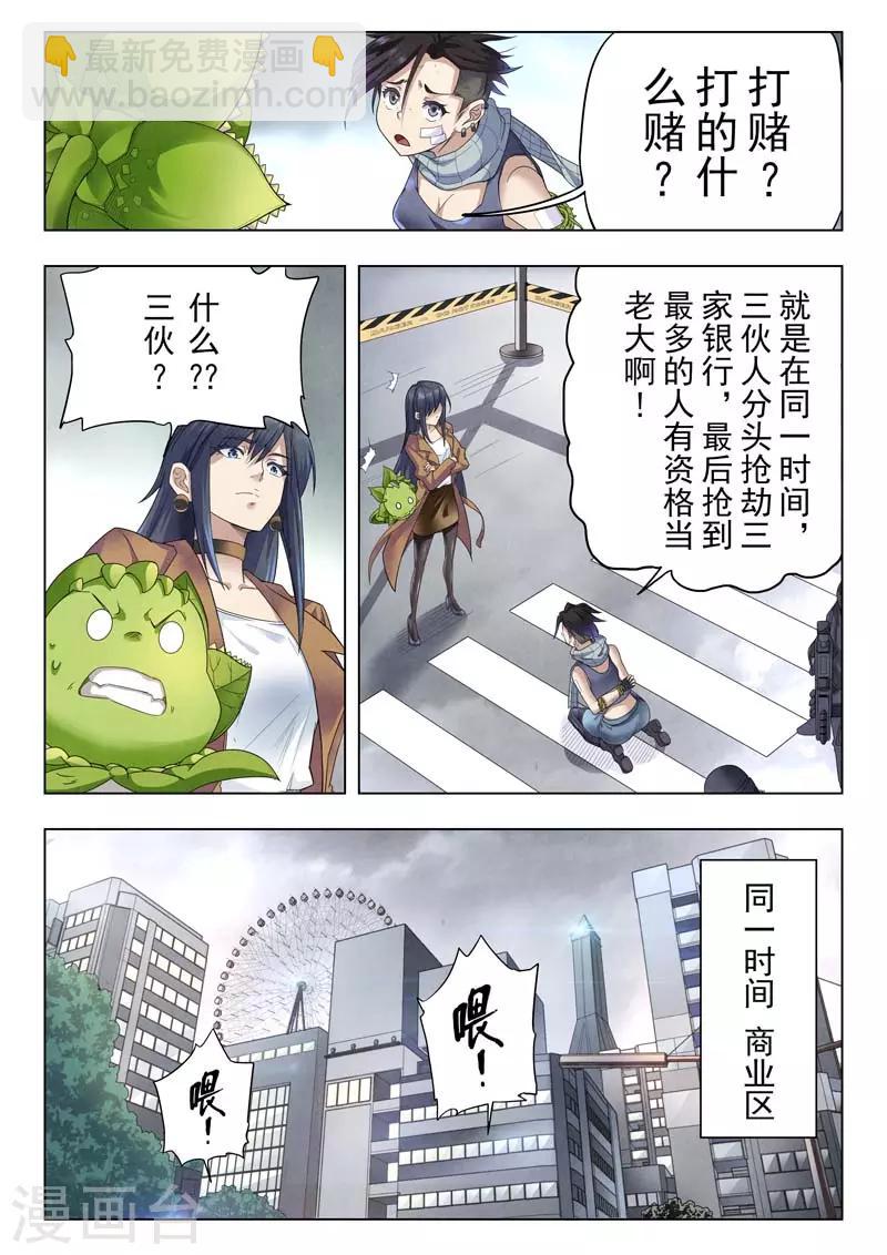 第二季第3话2 Clover4-第194话
