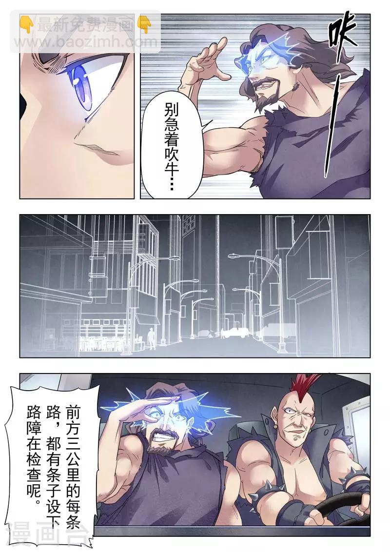 第二季第3话2 Clover4-第194话