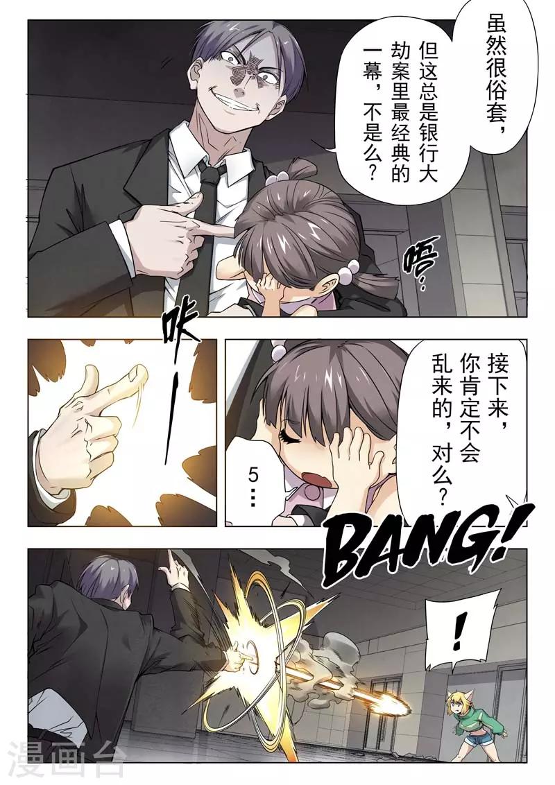 第二季第3话4 Clover4-第196话
