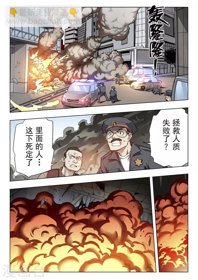 第二季第3话4 Clover4-第196话