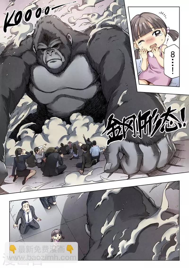 第二季第3话4 Clover4-第196话