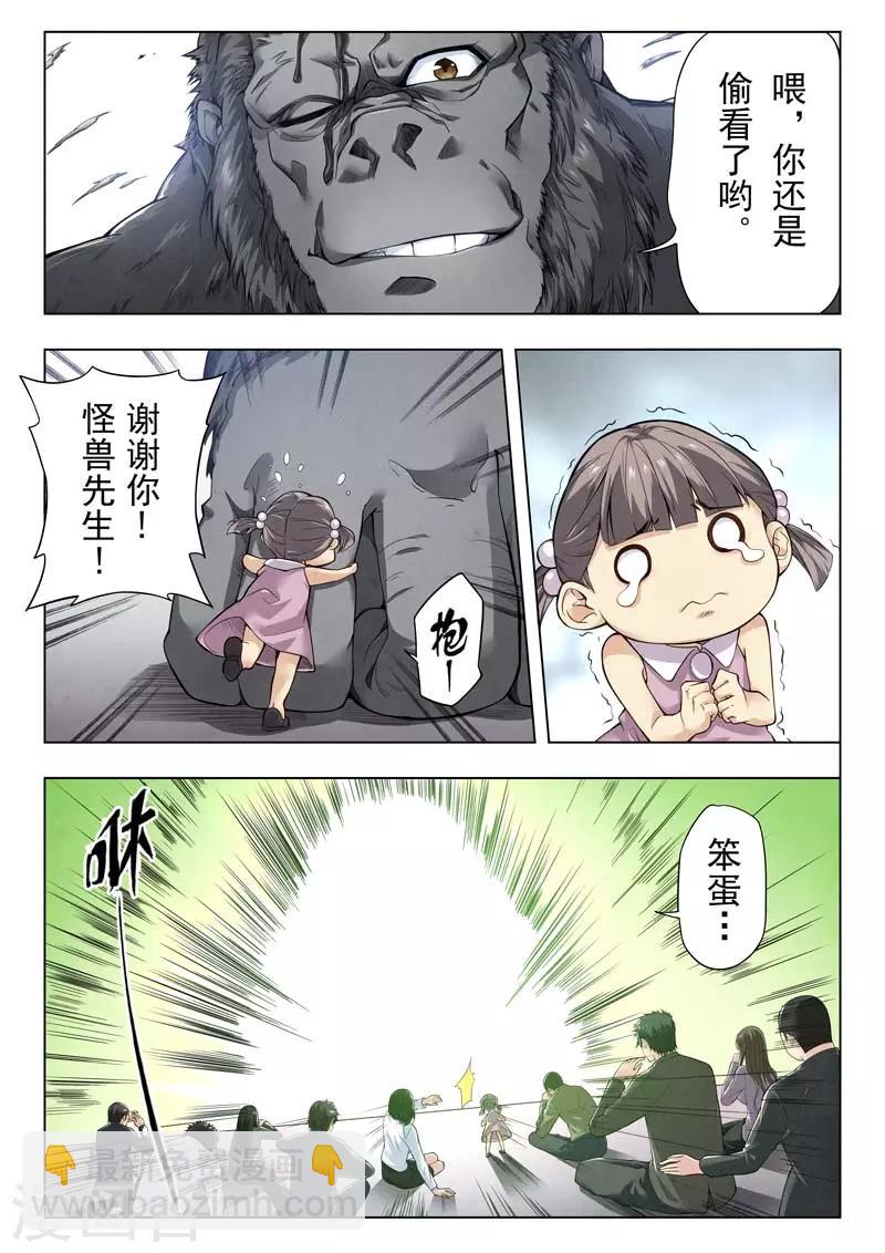 第二季第3话4 Clover4-第196话