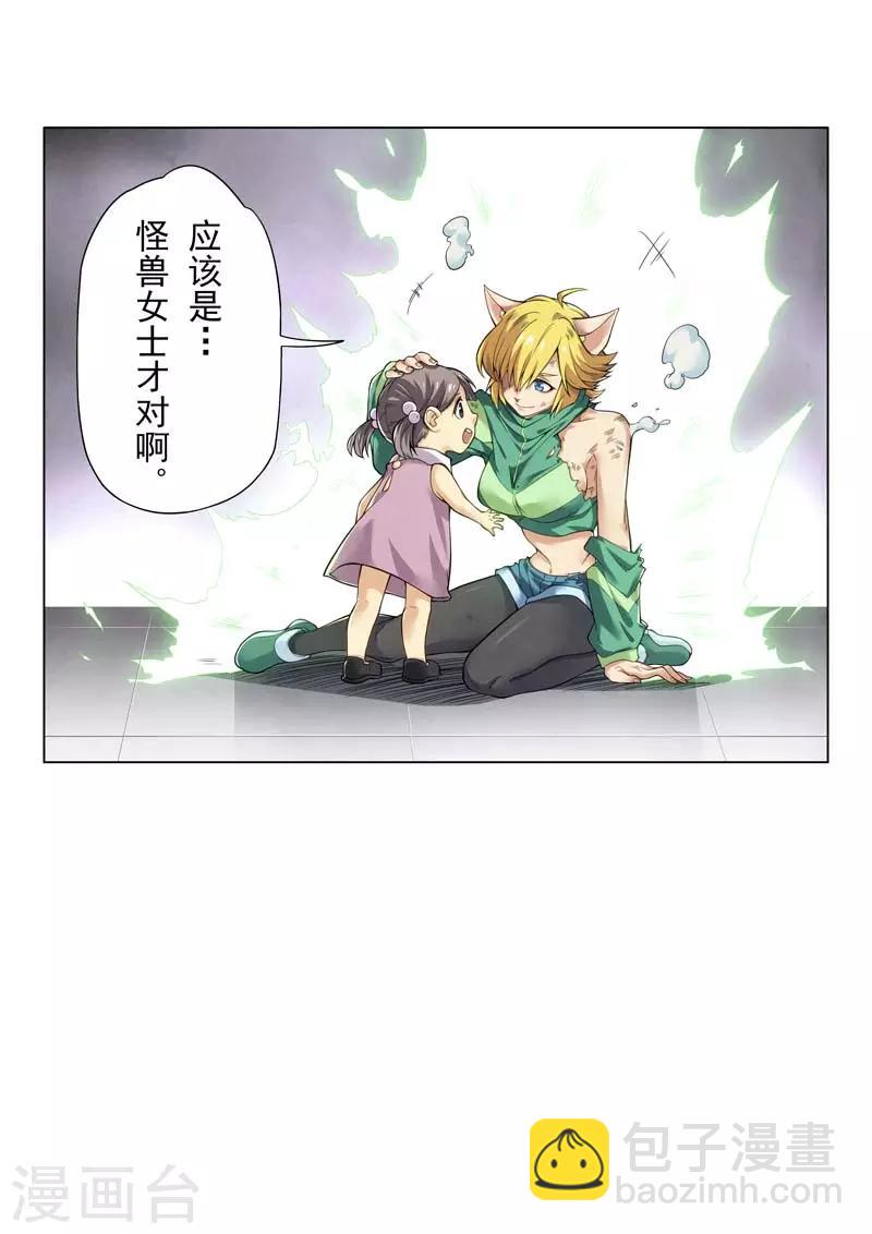 第二季第3话4 Clover4-第196话
