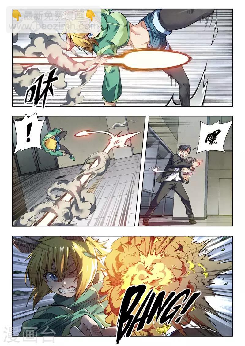 第二季第3话4 Clover4-第196话