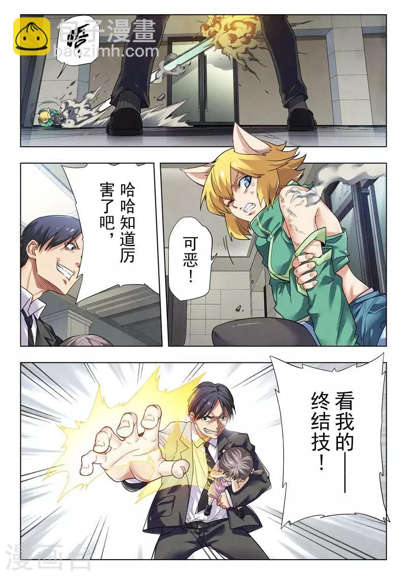 第二季第3话4 Clover4-第196话